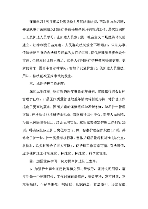 年终工作总结汇总4篇范文