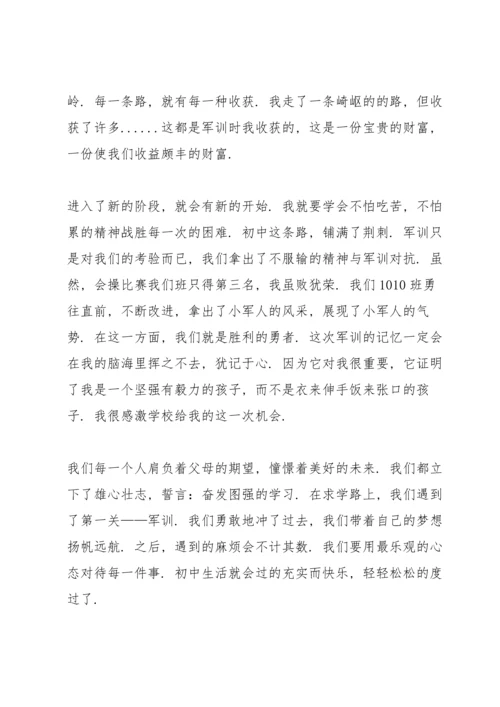 初中新生军训个人体会心得体会5篇.docx