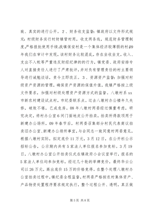 国资局安全保密工作自查情况汇报.docx