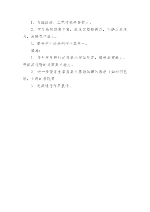 学校教师学年工作计划_2.docx