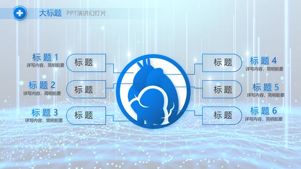 医院医疗科技信息化建设工作总结报告PPT