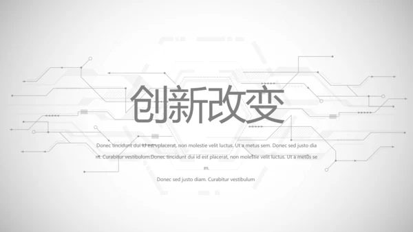 黑白创意科技信息化工作总结汇报动态PPT