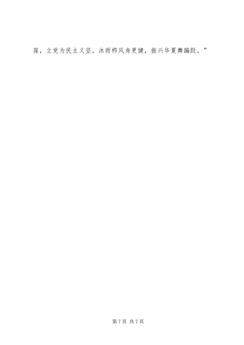 我看从严治党新气象调研报告.docx