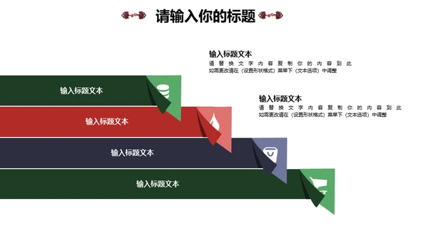 旗袍传统服饰文化通用PPT模板