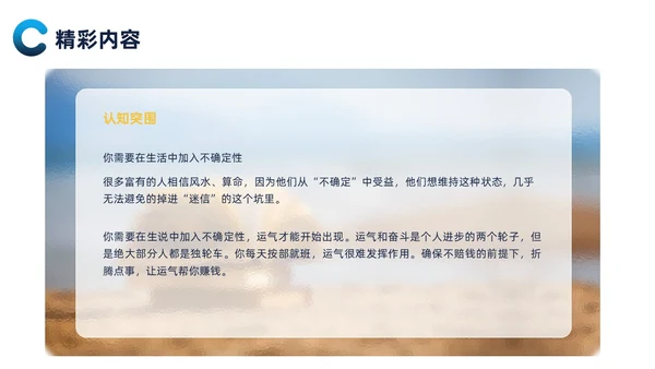 墨蓝简约商务风向上而生读书分享会PPT模板