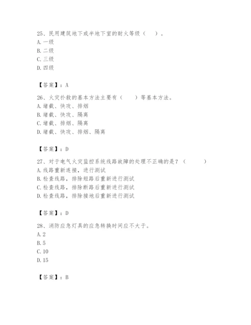 2024年消防设备操作员题库【轻巧夺冠】.docx