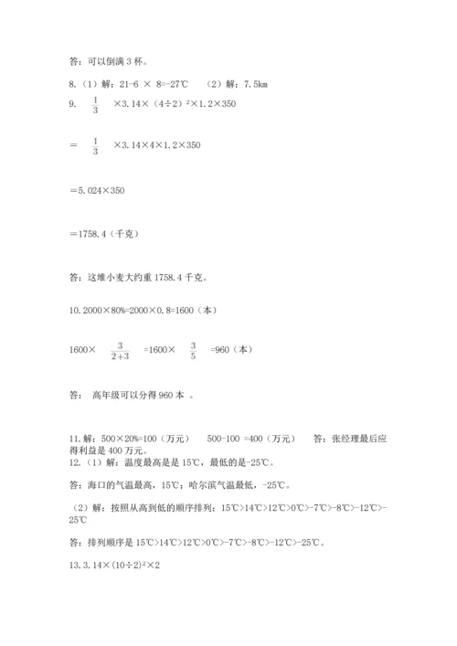 小升初数学应用题50道（预热题）.docx