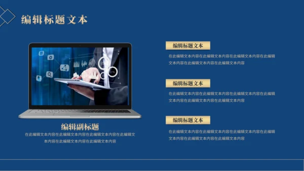 金融保险工作总结汇报通用PPT模板