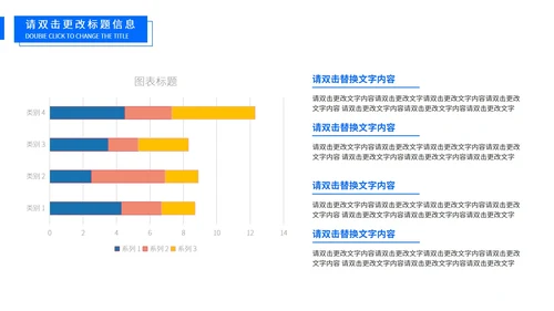 蓝色简约风企业宣传汇报PPT模板