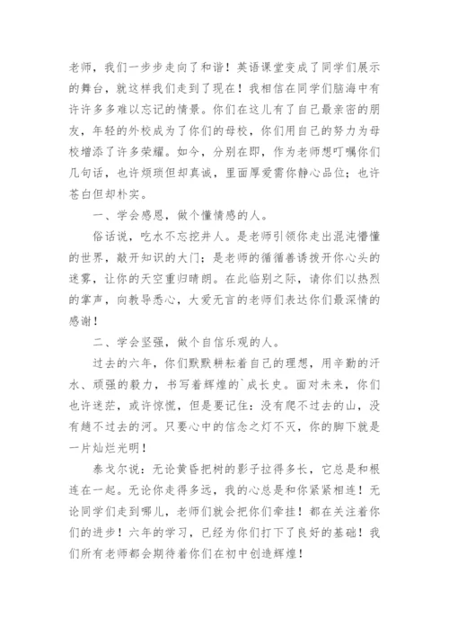 毕业典礼教师代表发言稿.docx