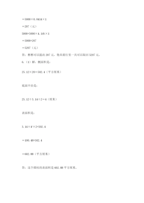 济南市外国语学校小升初数学试卷含答案（典型题）.docx