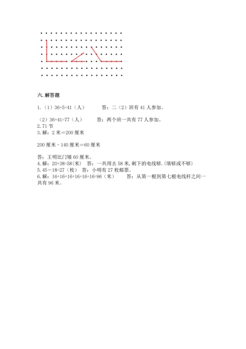 人教版二年级上册数学期中测试卷（名师推荐）.docx