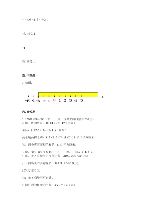 港口区六年级下册数学期末测试卷精选答案.docx