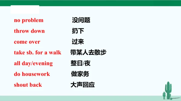 Unit 3 Could you please clean your room? 单元综合复习课件 