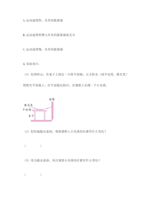 教科版四年级上册科学期末测试卷加解析答案.docx