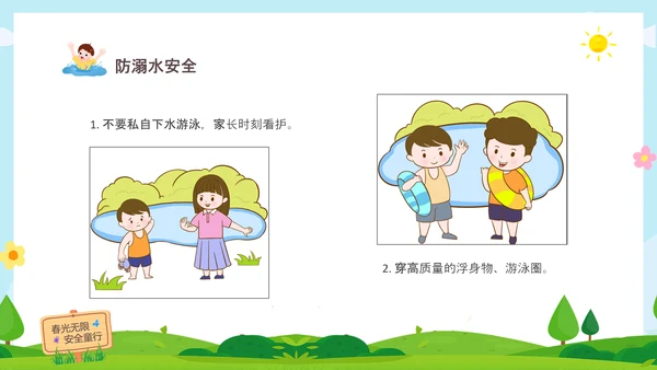 绿色清新木牌春光无限安全童行幼儿园安全教育主题班会PPT幼儿园安全教育日