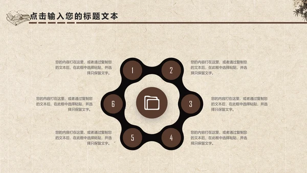 中国风水墨古典读书分享书香中国PPT模板