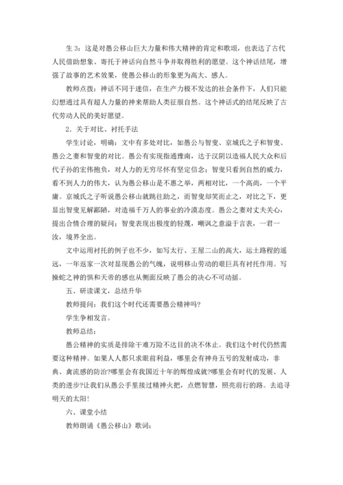 有关文言文教案四篇.docx