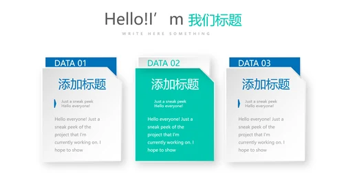 时尚微立体公司产品介绍宣传通用PPT动态模板