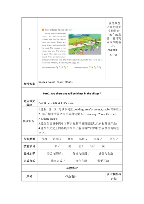 PEP 五上Unit6 In a nature park 作业设计