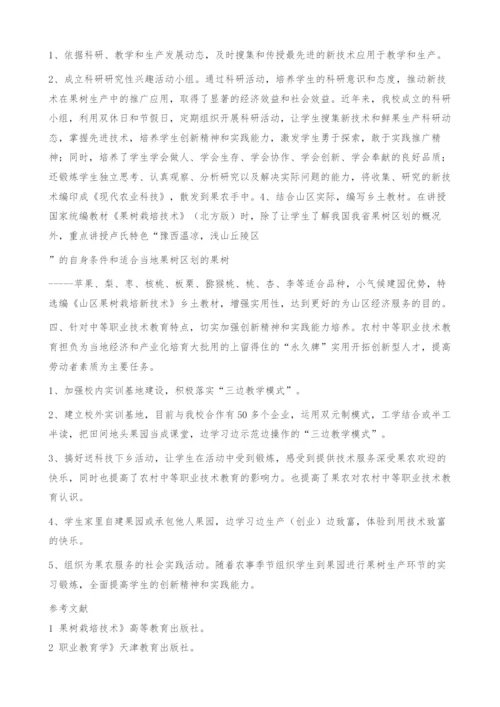 在教学过程中培养学生的创新精神和实践能力.docx