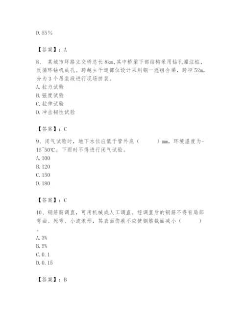 2024年质量员之市政质量专业管理实务题库带答案（培优）.docx