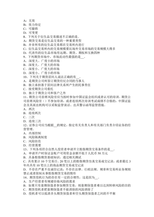 2023年江苏省下半年期货从业资格法律法规之公司治理考试试题.docx