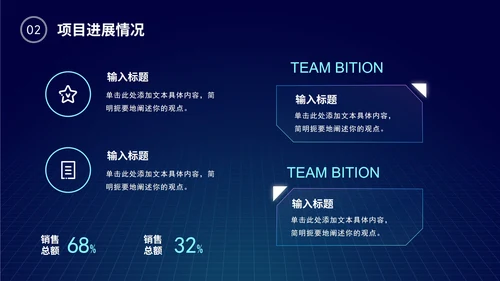 科技风部门年中工作总结PPT模板