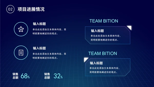 科技风部门年中工作总结PPT模板