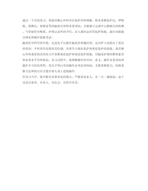 精编外科实习生自我鉴定参考范文.docx