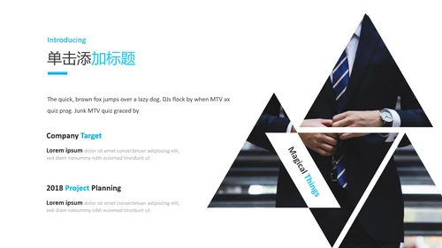 蓝色简洁创意设计公司简介商务PPT模板