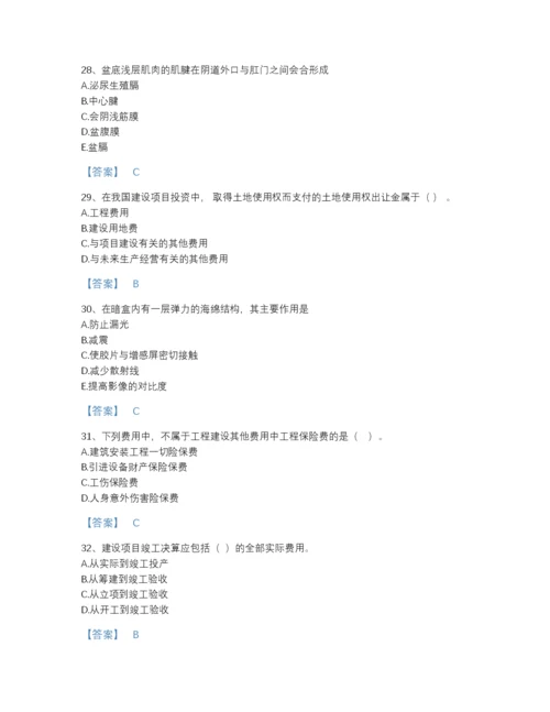 2022年云南省二级造价工程师之建设工程造价管理基础知识自测模拟题库有完整答案.docx