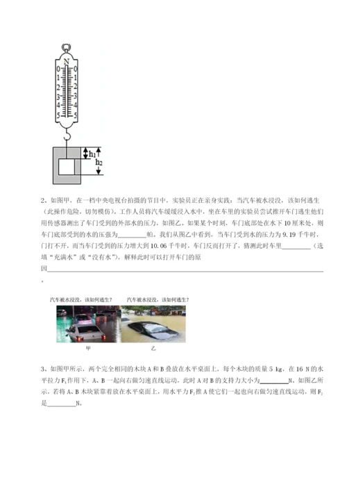 强化训练河南周口淮阳第一高级中学物理八年级下册期末考试定向测评试题（含解析）.docx