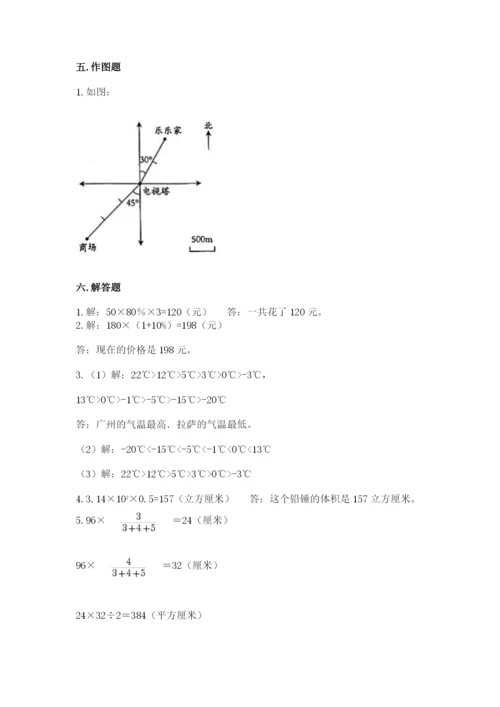 六年级下册数学期末测试卷精品【典优】.docx