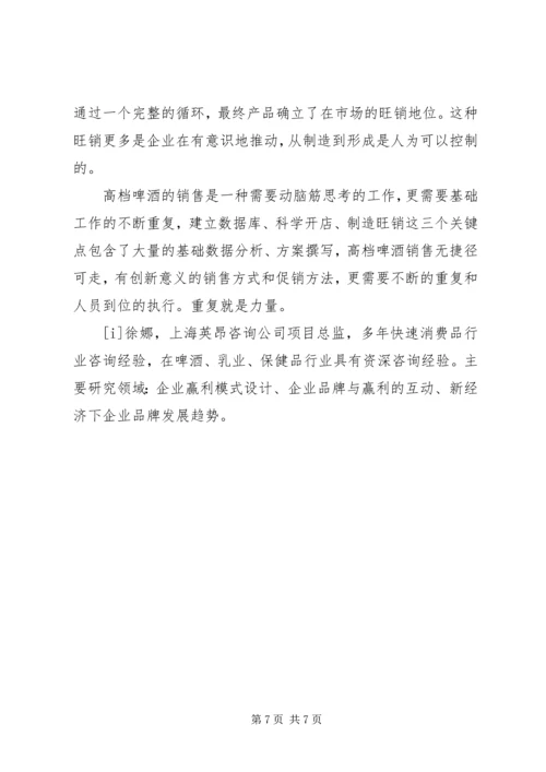 保持持续学习的三个关键 (4).docx