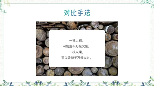 绿色小清新生活中的提示语PPT课件主题班会