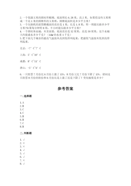 小升初六年级期末试卷附答案（精练）.docx