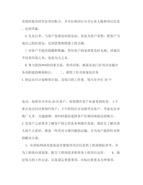 精编之下半年工作计划范文格式.docx