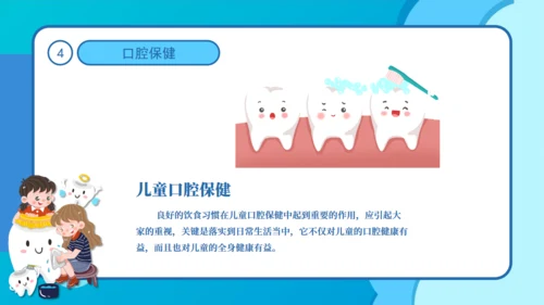卡通全国爱牙日公益宣传通用PPT模板