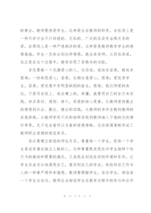 教师培训心得体会范例5篇.docx