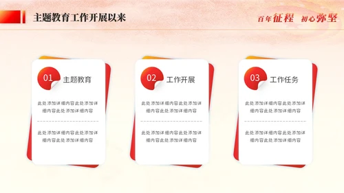 红金风党建工作汇报干部工作汇报述职报告党课ppt模板工作总结