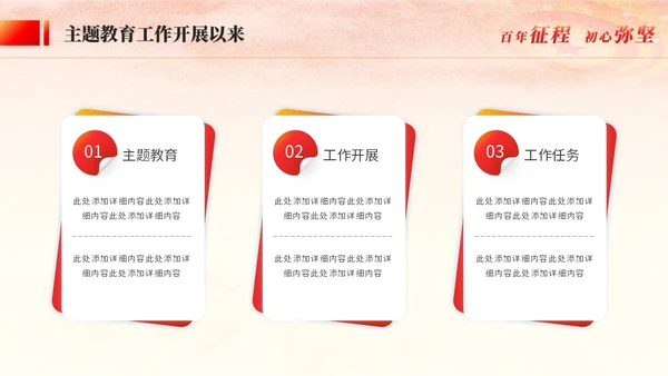 红金风党建工作汇报干部工作汇报述职报告党课ppt模板工作总结