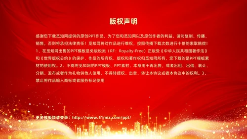 红色大气科技五一劳动节向奋斗者致敬五一劳动节贺报PPT