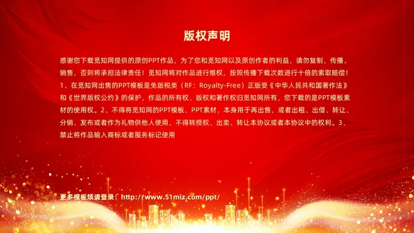 红色大气科技五一劳动节向奋斗者致敬五一劳动节贺报PPT