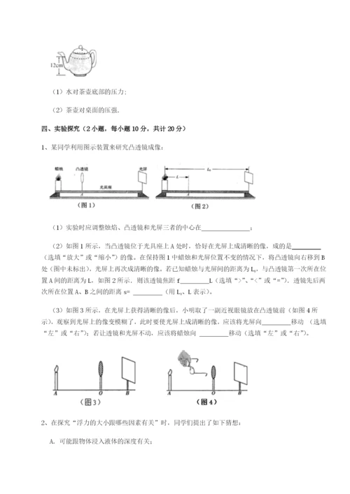 强化训练四川荣县中学物理八年级下册期末考试同步测评试卷（详解版）.docx