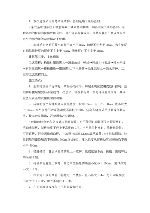 有关技术员的实习报告三篇.docx