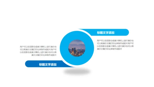 团队活动策划工作汇报通用PPT模板