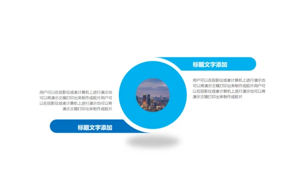 团队活动策划工作汇报通用PPT模板