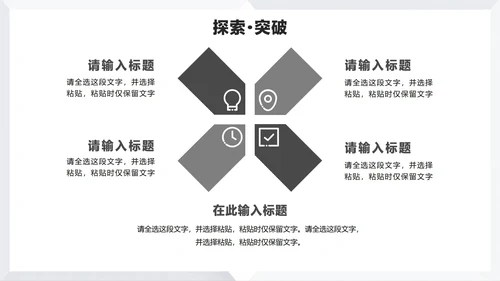 灰色简约极简风大学生个人简历PPT模板