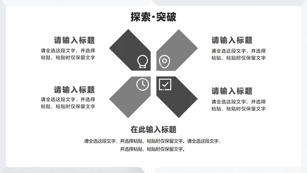灰色简约极简风大学生个人简历PPT模板
